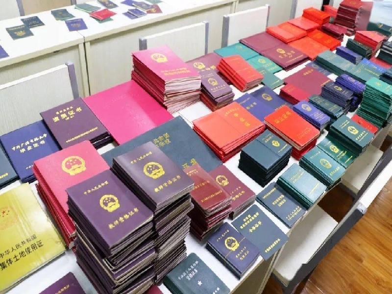 50元急辦各類證件