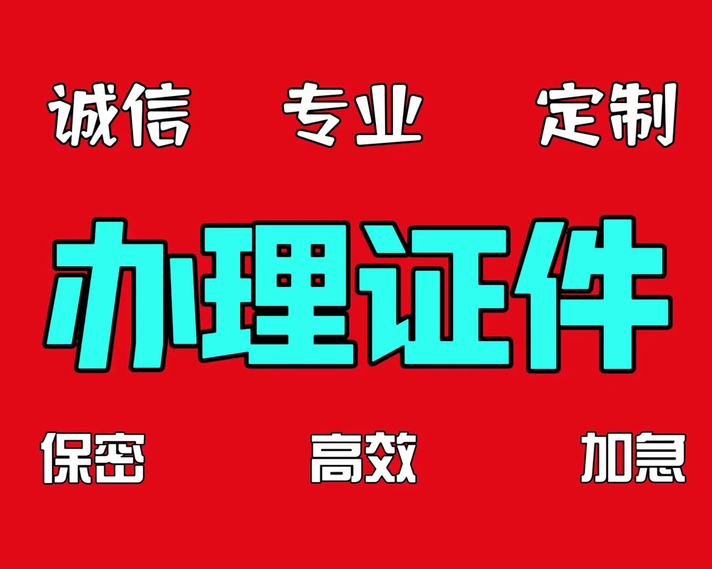 本地快速制作證件