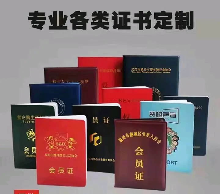 本地證件定制服務(wù)專業(yè)高效